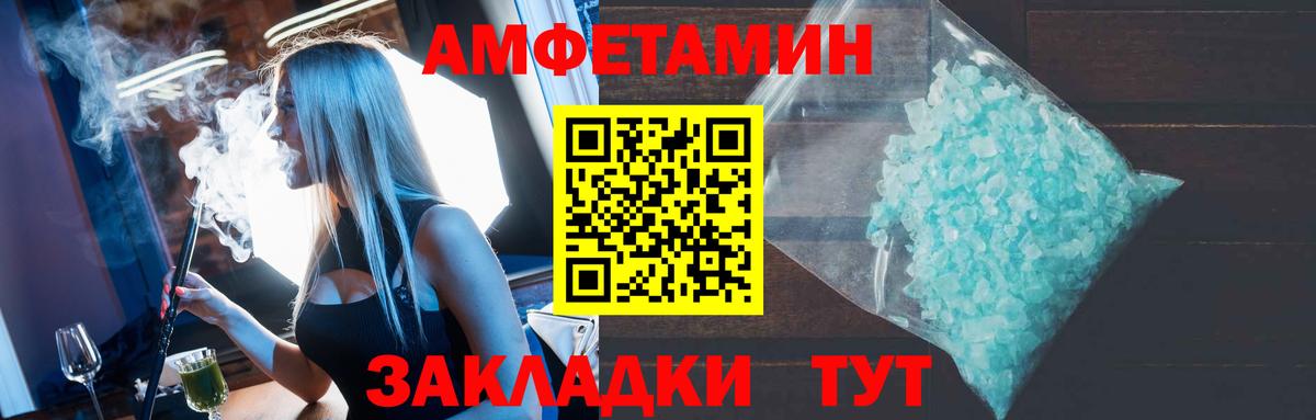Amphetamine Premium  АМФЕТАМИН  Петрозаводск  mega зеркало  Вход с VPN  Амфетамин 