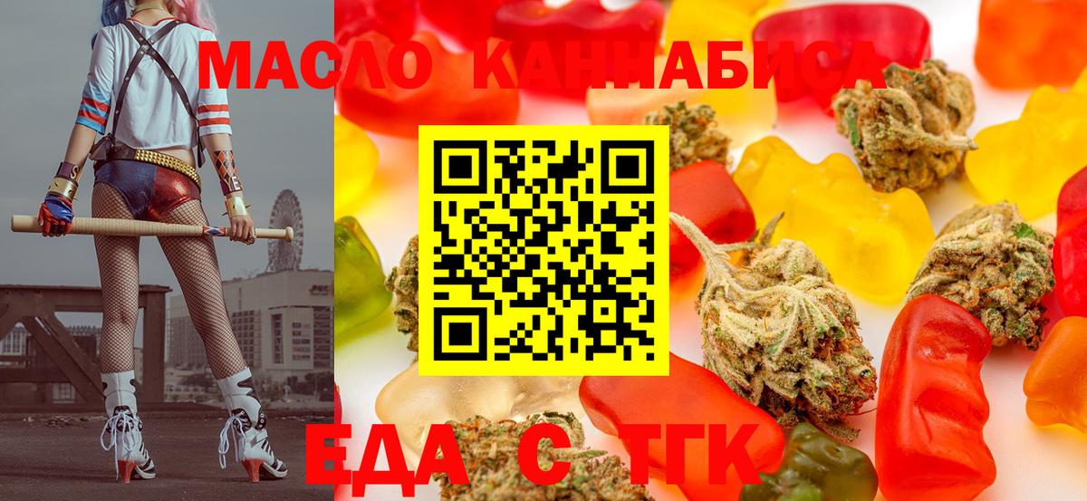 Петрозаводск  Cannafood конопля  Вход с VPN 
