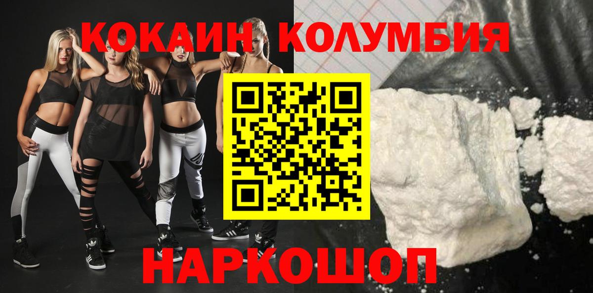 COCAIN Эквадор Петрозаводск