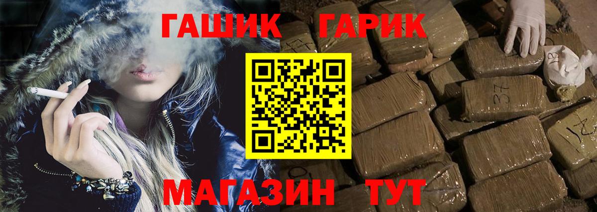 Петрозаводск  ГАШИШ  ГАШИШ Ice-O-Lator  Вход с VPN  ГАШ гашик 
