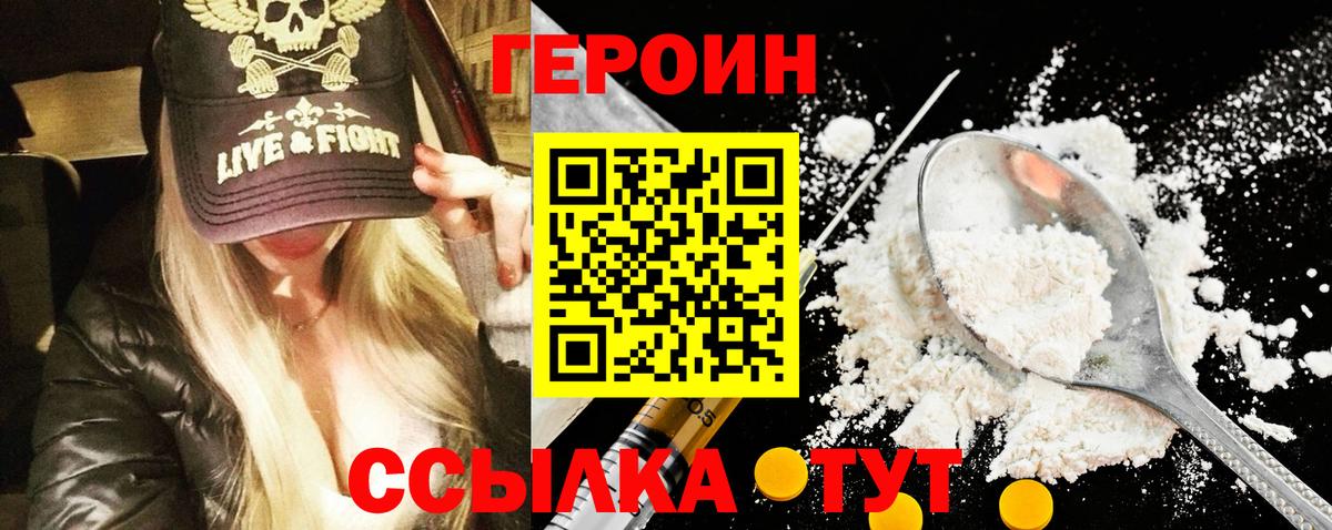 Петрозаводск  ГЕРОИН хмурый  Вход с VPN 