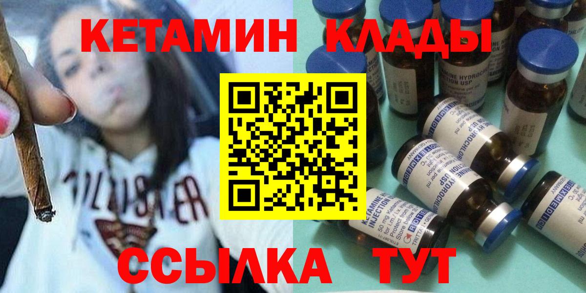 КЕТАМИН VHQ Петрозаводск