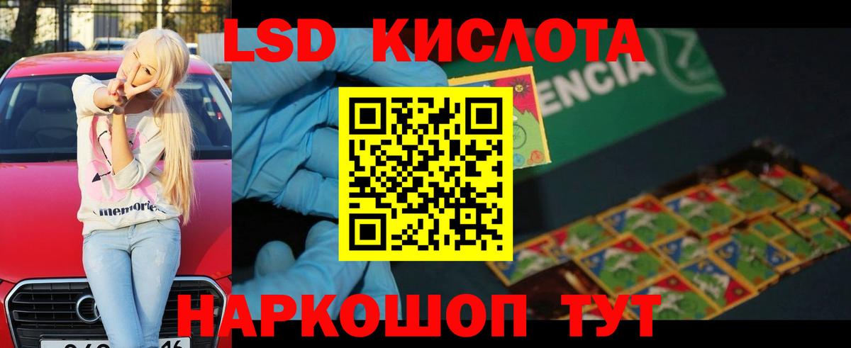 Петрозаводск  LSD-25 экстази кислота    ссылки  Вход с VPN  ЛСД экстази ecstasy 