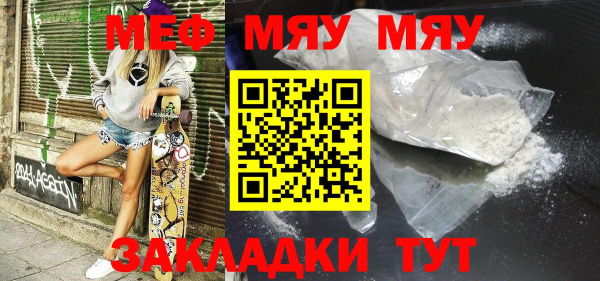 Меф мука  Вход с VPN  Меф  Петрозаводск  Меф VHQ 