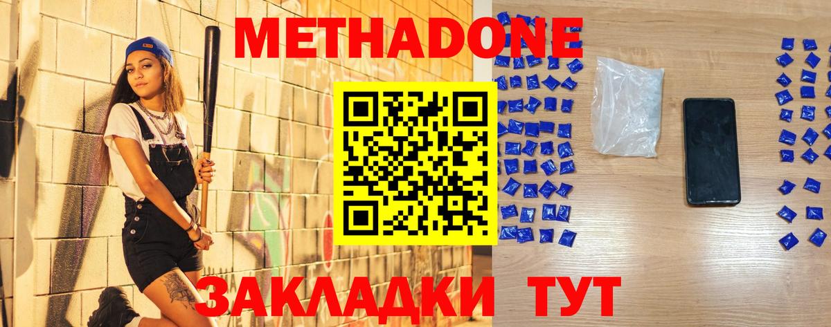 МЕТАДОН methadone  Вход с VPN  Петрозаводск 