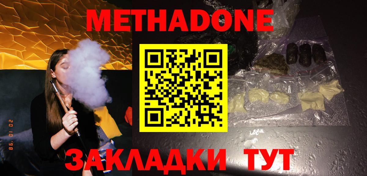 Метадон кристалл Петрозаводск