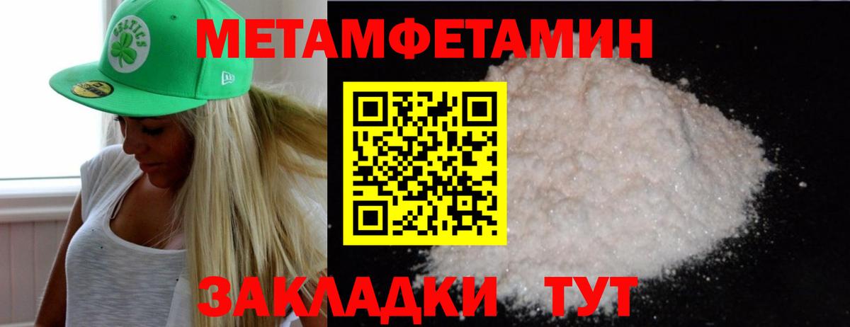 Метамфетамин Methamphetamine  Вход с VPN  Петрозаводск 