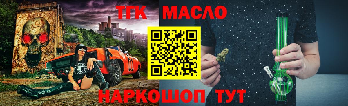 Дистиллят ТГК вейп  Дистиллят ТГК вейп с тгк  Вход с VPN  Петрозаводск 